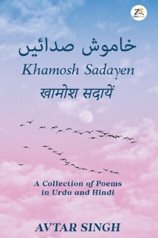Cover of Khamosh Sadayen