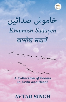 Book cover for Khamosh Sadayen