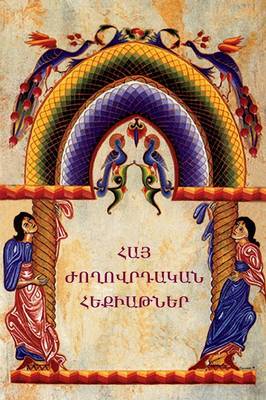 Book cover for Armenian Folk Tales / (Armenian Edition)