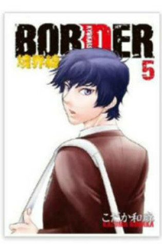 Cover of Border Volume 5 (Yaoi Manga)