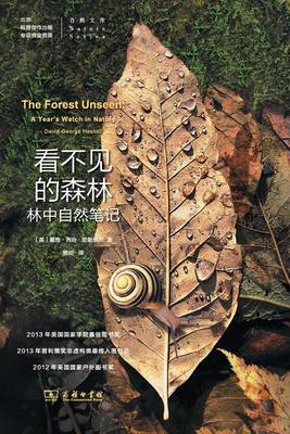 Book cover for 看不见的森林：林中自然笔记 The Forest Unseen