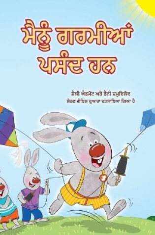 Cover of I Love Summer (Punjabi Gurmukhi Children's Book)