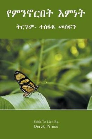 Cover of Faith to live by - AMHARIC