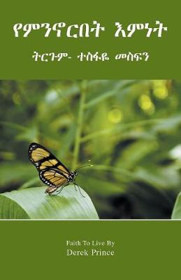 Book cover for Faith to live by - AMHARIC