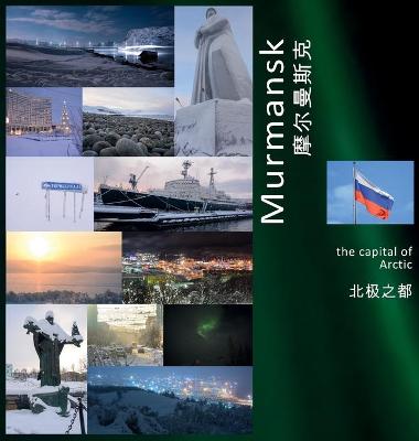 Cover of Murmansk