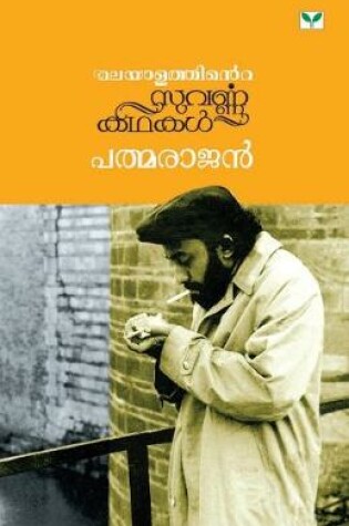 Cover of Malayalathinte Suvarnakathakal Padmarajan