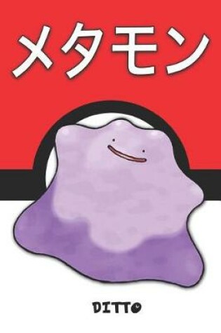 Cover of Ditto
