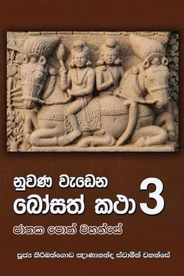 Book cover for Nuwana Wedena Bosath Katha - Part 3