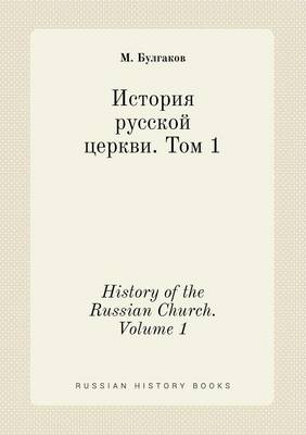 Book cover for History of the Russian Church. Volume 1