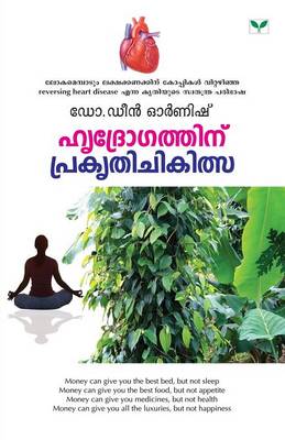 Book cover for Hrudrogathinu Prakruthi Chikilsa