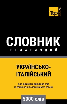 Book cover for Українсько-Італійський тематичний словн&