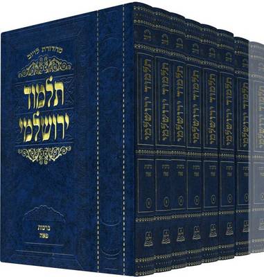 Cover of Koren Talmud Yerushalmi