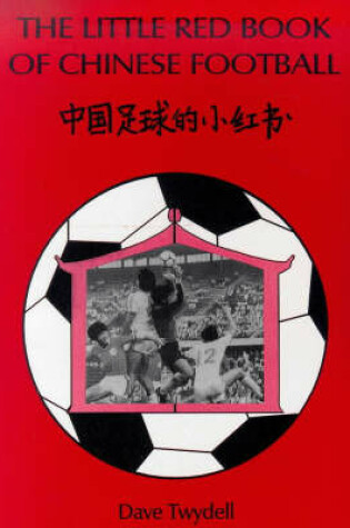 Cover of The Little Red Book of Chinese Football