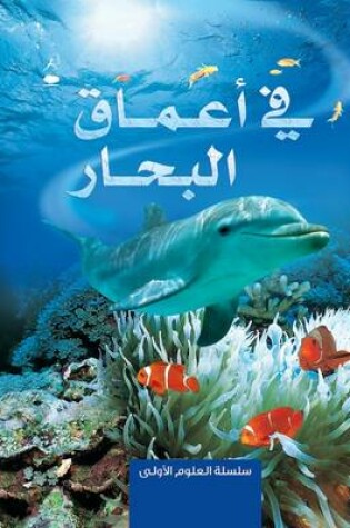 Cover of Under the Sea - Taht Sateh Al Bahr