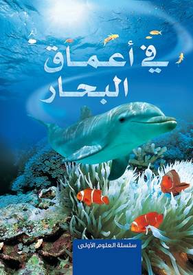 Book cover for Under the Sea - Taht Sateh Al Bahr