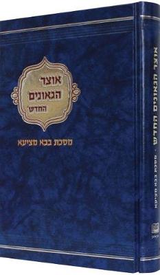 Cover of Otzar Ha-Geonim He-Hadash on Tractate Bava Metzi'a