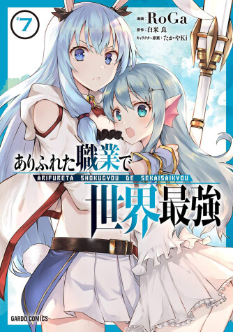 Cover of Arifureta: From Commonplace to World's Strongest (Manga) Vol. 7