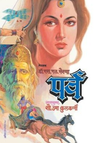 Cover of Parva