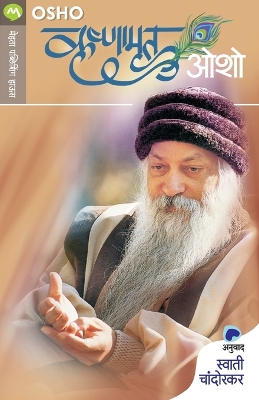 Book cover for Krishnamrut