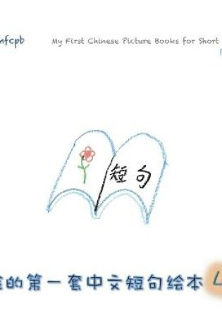 Cover of My First Chinese Picture Books for Short Sentences - Book 4