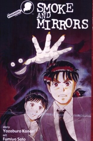 Cover of Kindaichi Case Files, the Smoke and Mirrors