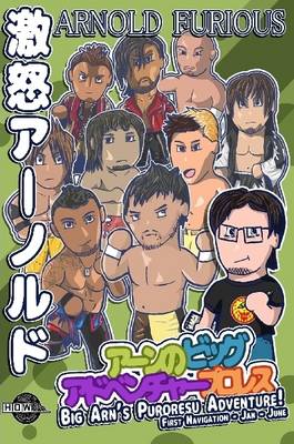 Book cover for Big Arn's Puroresu Adventure 2014: First Navigation