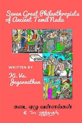 Book cover for Kadai Ezhu Vallagal
