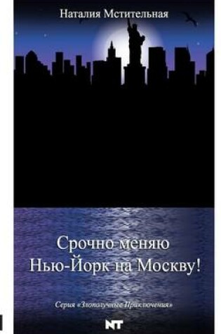 Cover of Escape from New York to Moscow