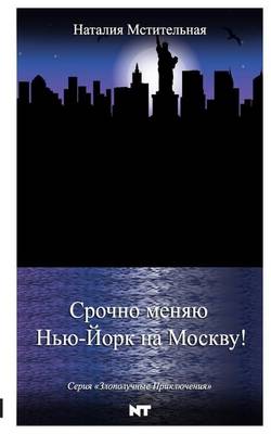 Book cover for Escape from New York to Moscow