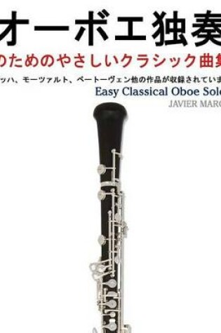 Cover of Easy Classical Oboe Solos