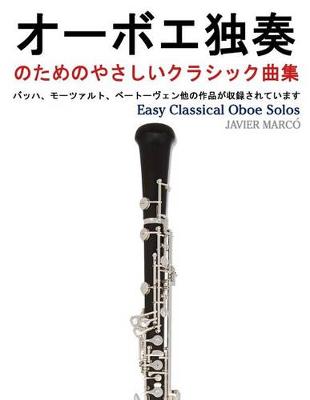 Book cover for Easy Classical Oboe Solos