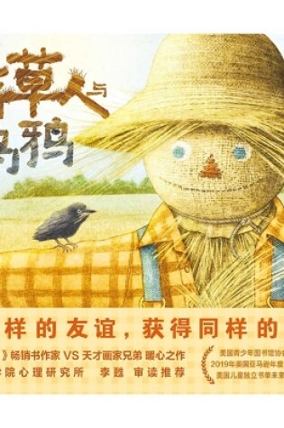 Cover of Scarecrow and Crow