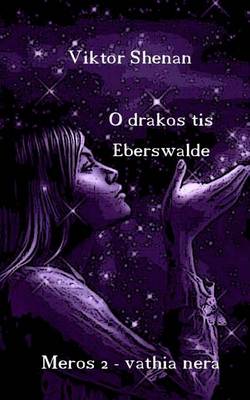 Book cover for O Drakos Tis Eberswalde Meros 2 - Vathia Nera