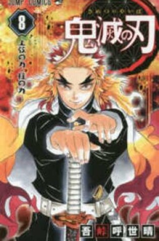 Cover of Devil's Blade 8