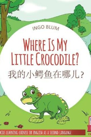 Cover of Where Is My Little Crocodile? - 我的小鳄鱼在哪儿？