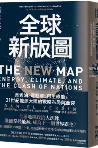 Cover of The New Map: Energy, Climate, and the Clash of Nations