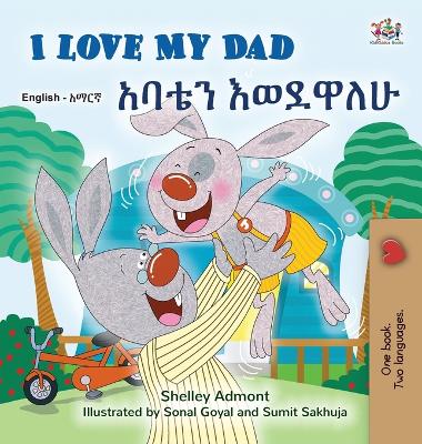 Book cover for I Love My Dad (English Amharic Bilingual Children's Book)