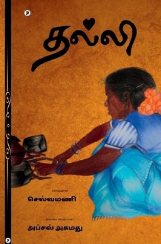 Cover of Thalli