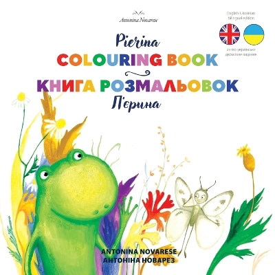 Book cover for Pierina Colouring Book / П'єрина книга розмальовок