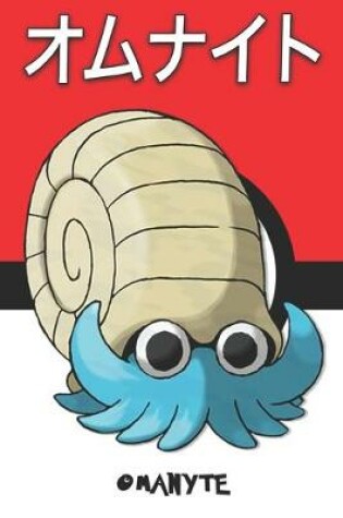 Cover of Omanyte