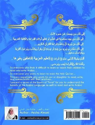 Book cover for Furat Arabic book 2