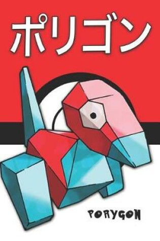 Cover of Porygon