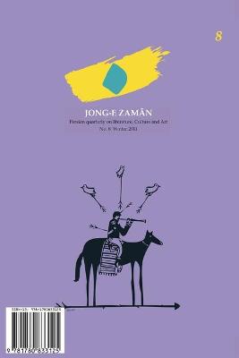Book cover for Jong-e Zaman 8