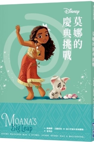 Cover of Disney Princess Beginnings: Moana's Big Leap