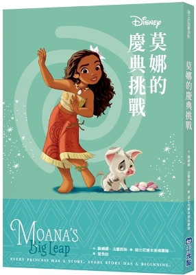 Book cover for Disney Princess Beginnings: Moana's Big Leap