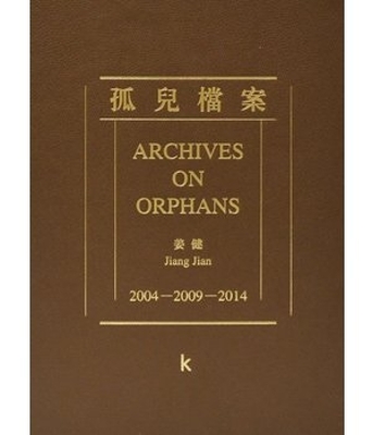 Cover of Jiang Jian: Archives an Orphan