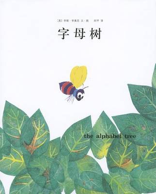 Book cover for The Alphabet Tree
