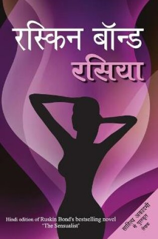 Cover of Rasiya