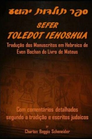 Cover of Sefer Toledot Iehoshua