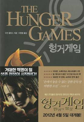 Book cover for The Hunger Games